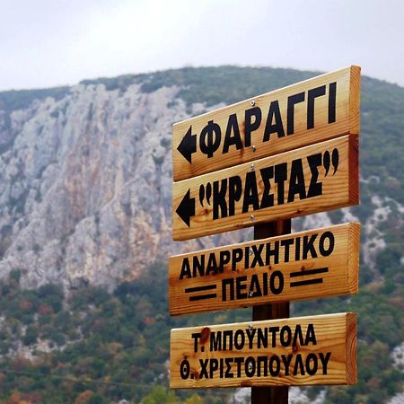 瑙萨玛西亚斯 Εσπερίδες酒店 外观 照片